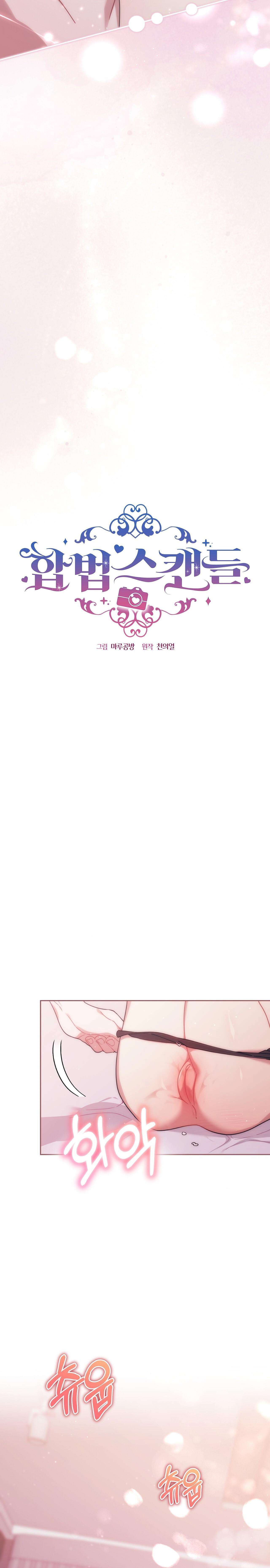 [ 18+ KHÔNG CHE ] Vụ Bê Bối Pháp Lý Chap 5 - Next Chap 6