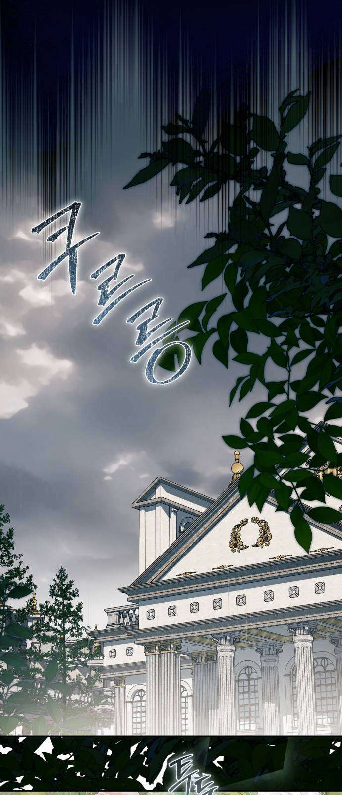 Nữ Công Tước Chiến Lợi Phẩm Chap 39 - Trang 2