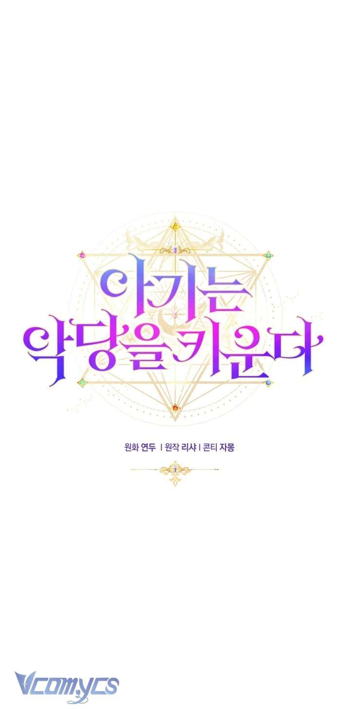 Đứa Trẻ Nuôi Dưỡng Ác Ma Chap 6 - Trang 2