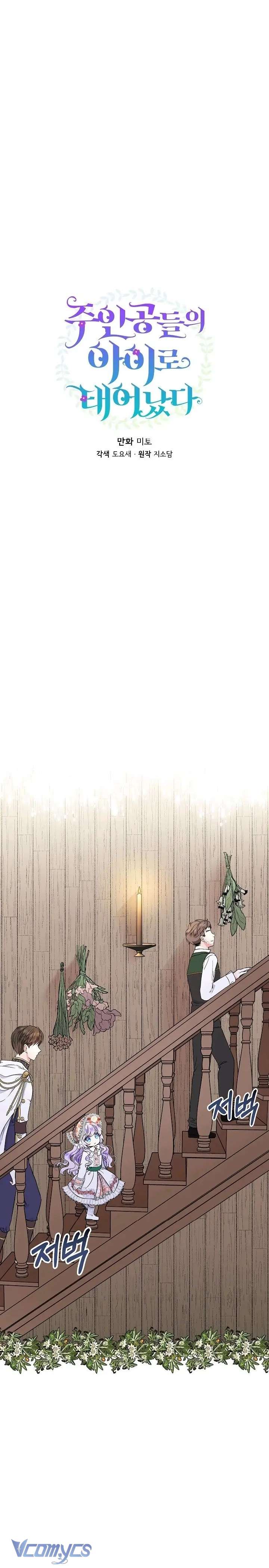 Trở Thành Con Gái Của Các Nhân Vật Chính Chapter 22 - Trang 4