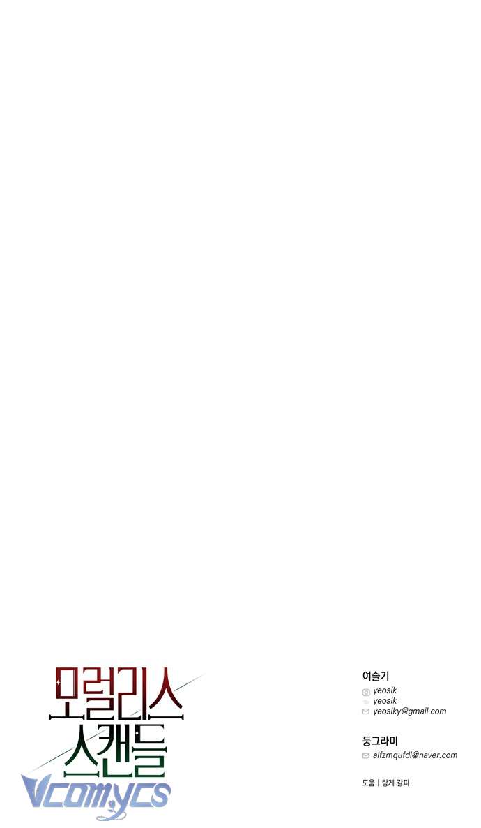 Vụ Bê Bối Vô Đạo Đức Chap 5 - Trang 4