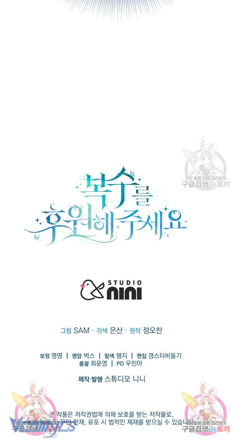 Kế Hoạch Trả Thù Chap 78 - Trang 2