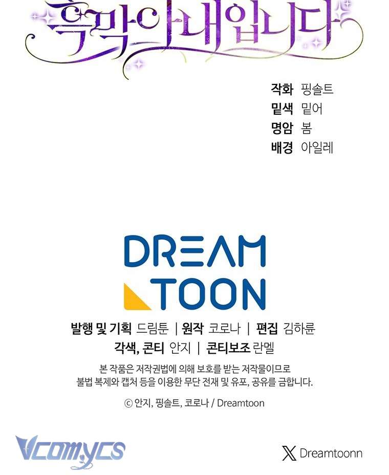 Người Vợ Hắc Ám Của Cậu Chồng Nhỏ Chap 4 - Trang 2