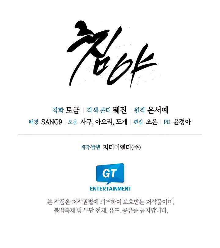 [18+] Đêm Cưỡng Đoạt Chap 1 - Trang 2