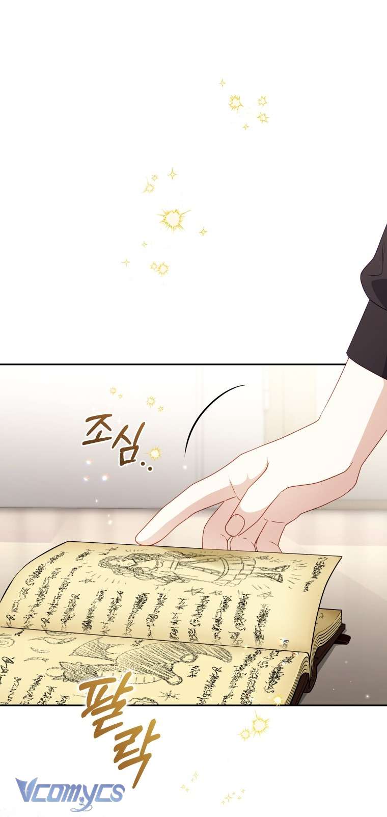 Tôi Được Nuôi Dưỡng Bởi Những Kẻ Phản Diện Chap 112 - Trang 2