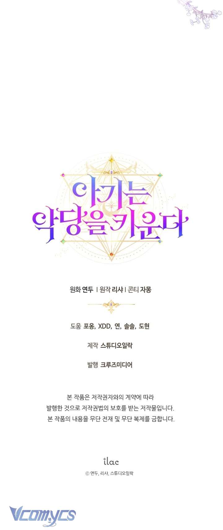 Đứa Trẻ Nuôi Dưỡng Ác Ma Chap 21 - Next Chap 22