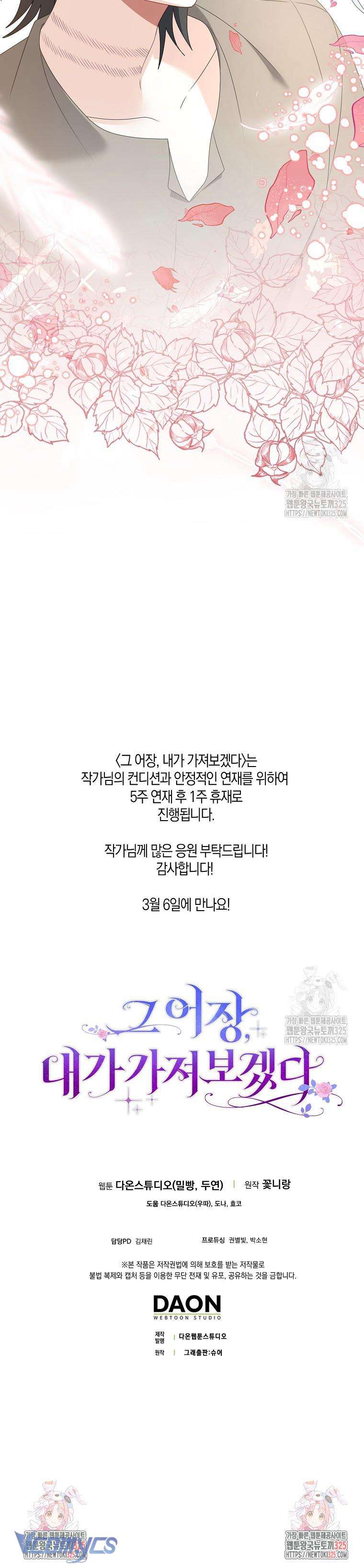 Tôi Sẽ Chiếm Lấy Ngư Trường! Chap 31 - Trang 3