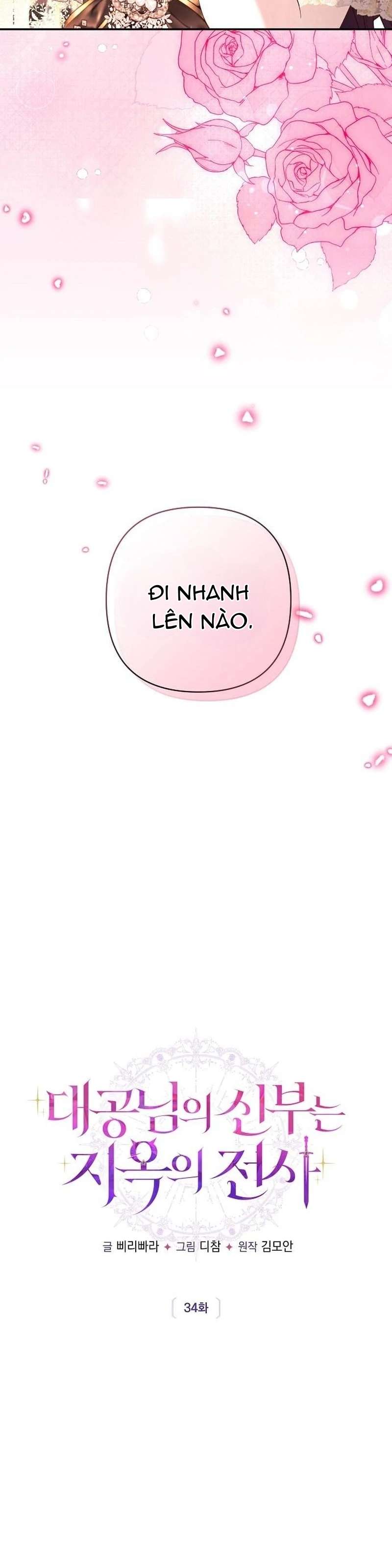 Cô Dâu Của Đại Công Tước Là Chiến Binh Địa Ngục Chap 34 - Trang 2