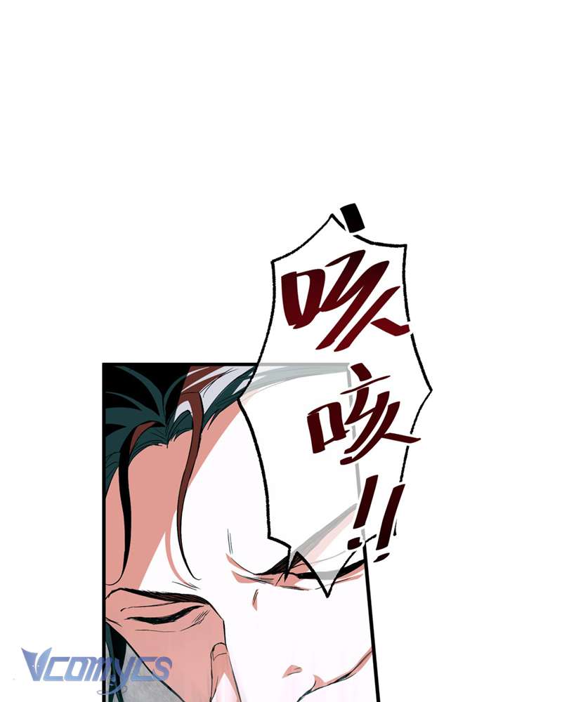 Cô Ấy Sẽ Thuần Hóa Các Anh Hùng Chapter 9 - Trang 3