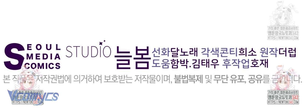 [18+] Sếp Của Anh Trai Tôi Đã Vượt Quá Giới Hạn Chap 24 - Trang 2