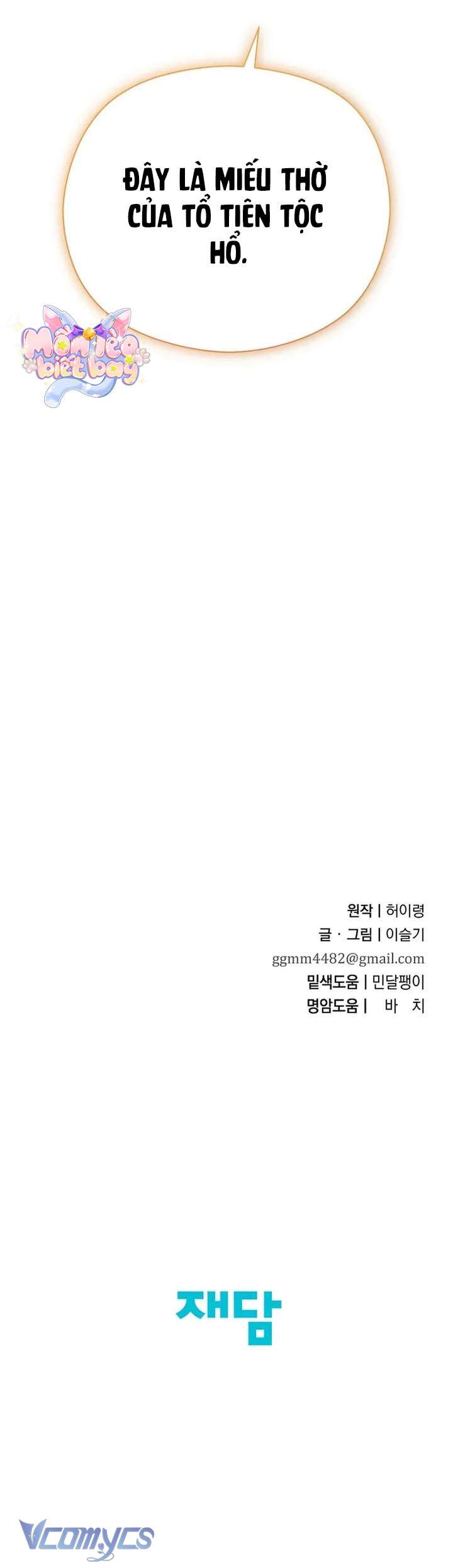 Ta Chỉ Muốn Ăn Em Chap 41 - Trang 4