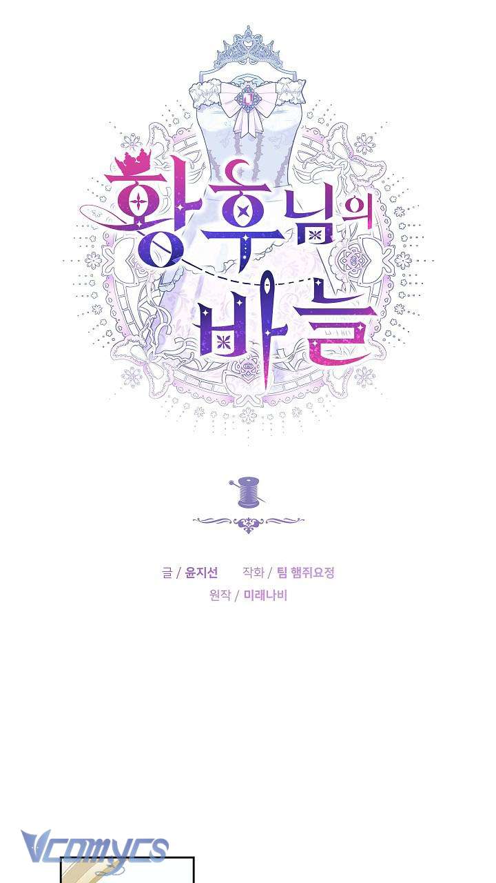 Cây Kim Chỉ Của Hoàng Hậu Chap 14 - Trang 3