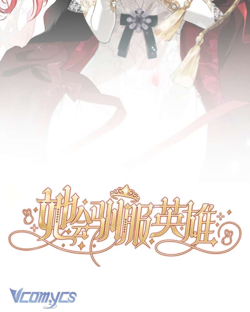 Cô Ấy Sẽ Thuần Hóa Các Anh Hùng Chap 37 - Trang 2