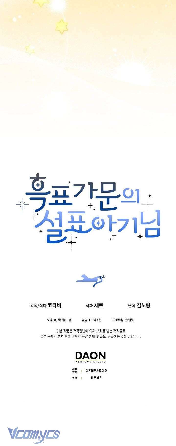 Tiểu Thư Báo Tuyết Của Gia Tộc Báo Đen Chapter 23 - Trang 3