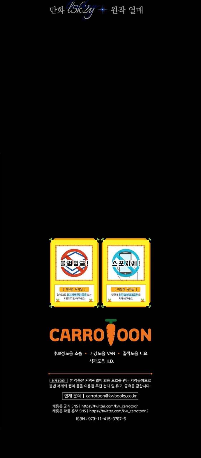 Những Mảnh Vỡ Của Giấc Mộng Thủy Tinh Chap 4 - Next Chap 5