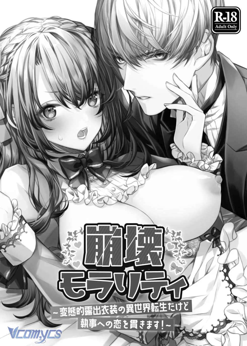 [18+] Tuyển Tập Truyện Ngắn Manga Chap 98 - Trang 3