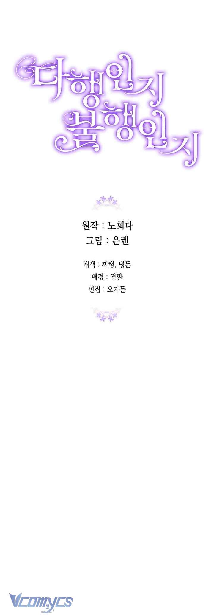 May Mắn Hay Bất Hạnh Chap 104 - Trang 4