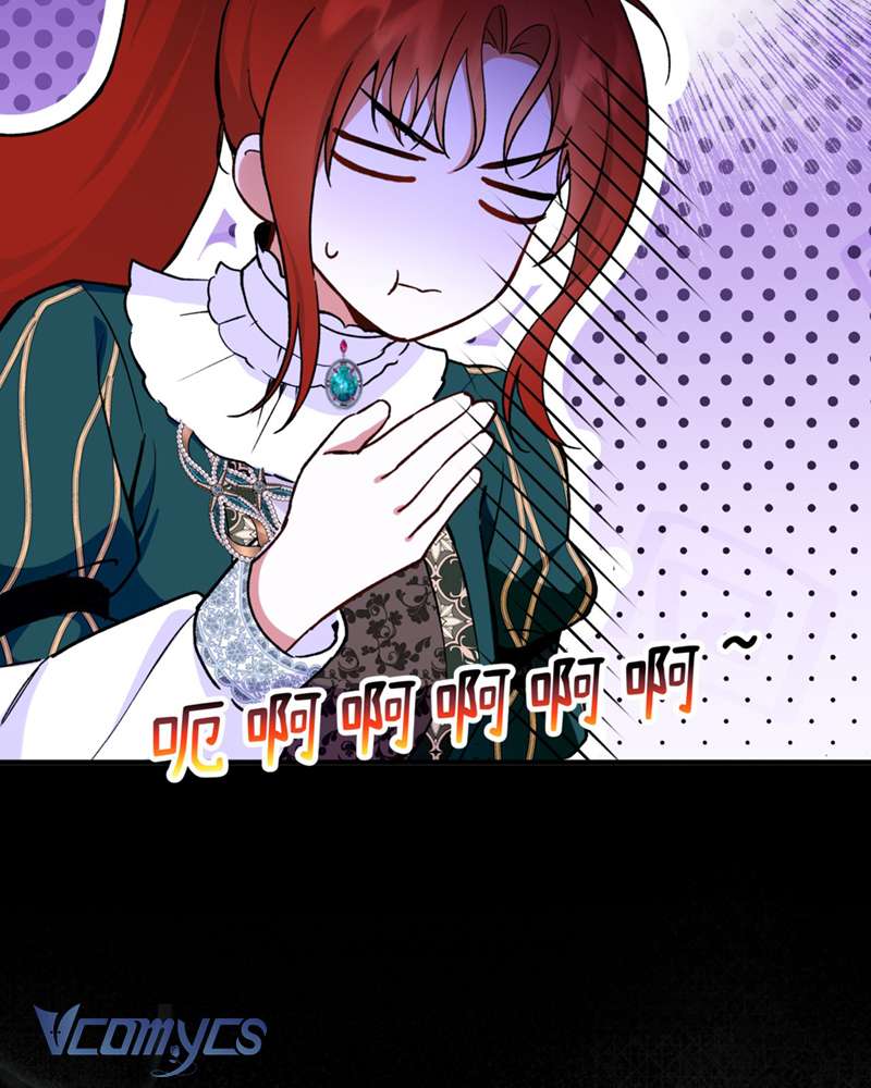 Cô Ấy Sẽ Thuần Hóa Các Anh Hùng Chap 14 - Trang 2