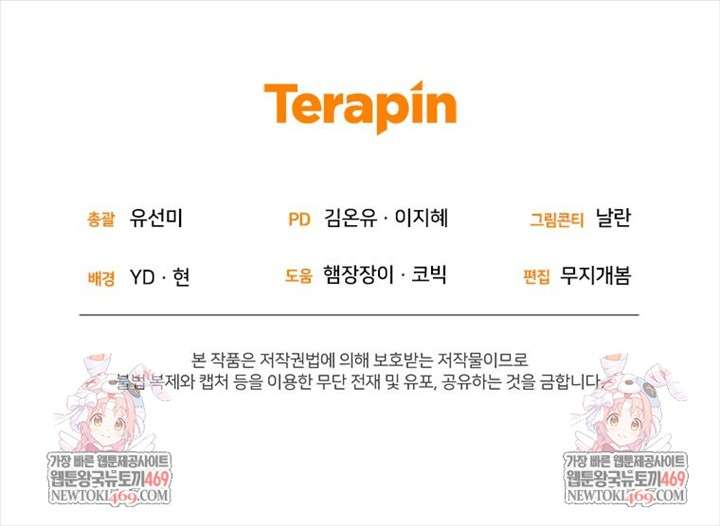 Tôi Là Người Duy Nhất Không Biết Ác Nữ Là Một Người Đàn Ông Chap 14 - Trang 2