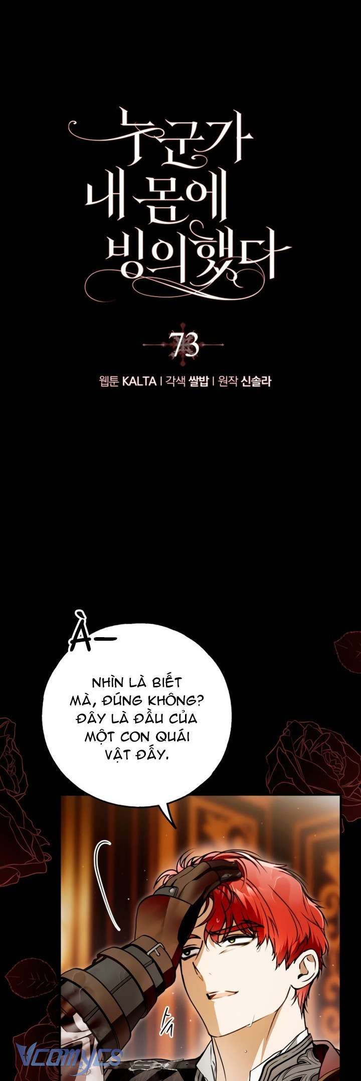 Ai Đó Đang Điều Khiển Cơ Thể Của Tôi Chap 73 - Trang 4