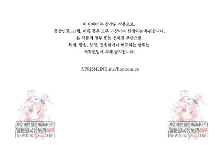 Bệ Hạ, Xin Hãy Quên Tôi Đi Chap 60 - Trang 2