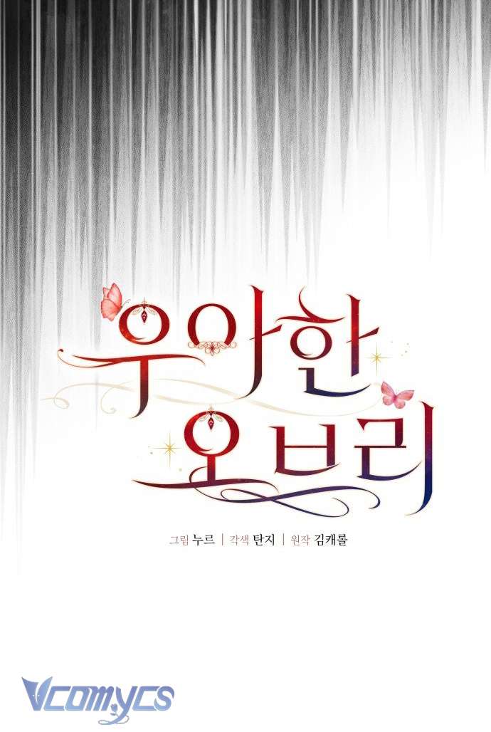 Aubrey Thanh Lịch Chap 4 - Trang 3