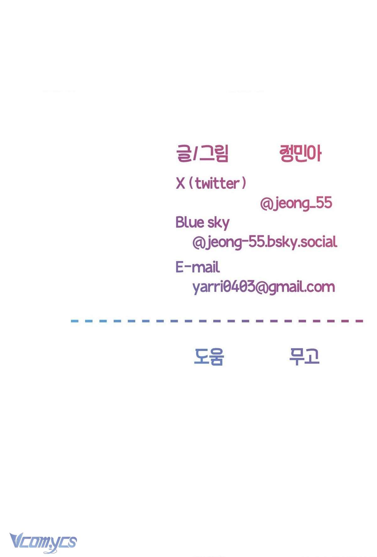 Chàng Trai Có Đôi Tay Khéo Léo Chap 21 - Trang 2