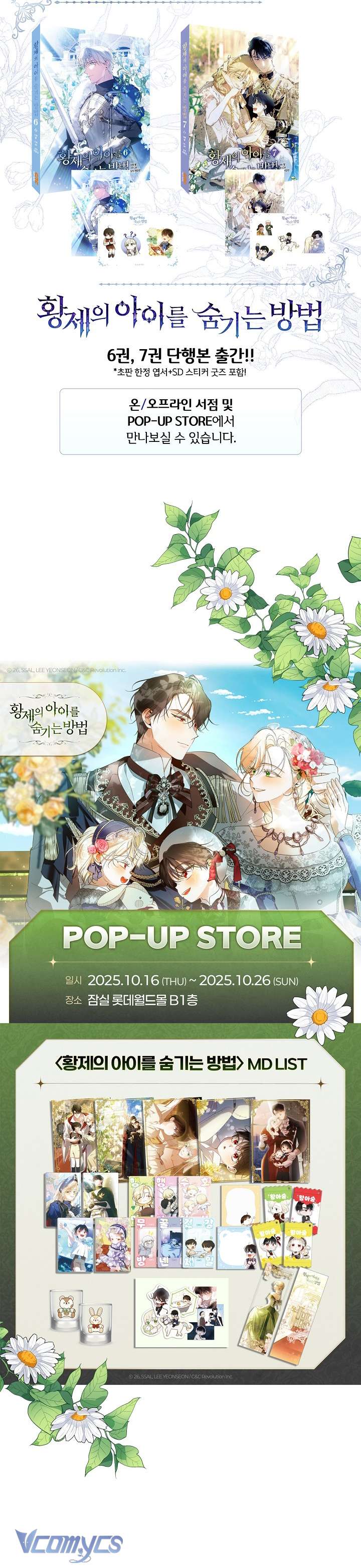 Phương Pháp Che Giấu Đứa Con Của Hoàng Đế Chap 128 - Trang 2