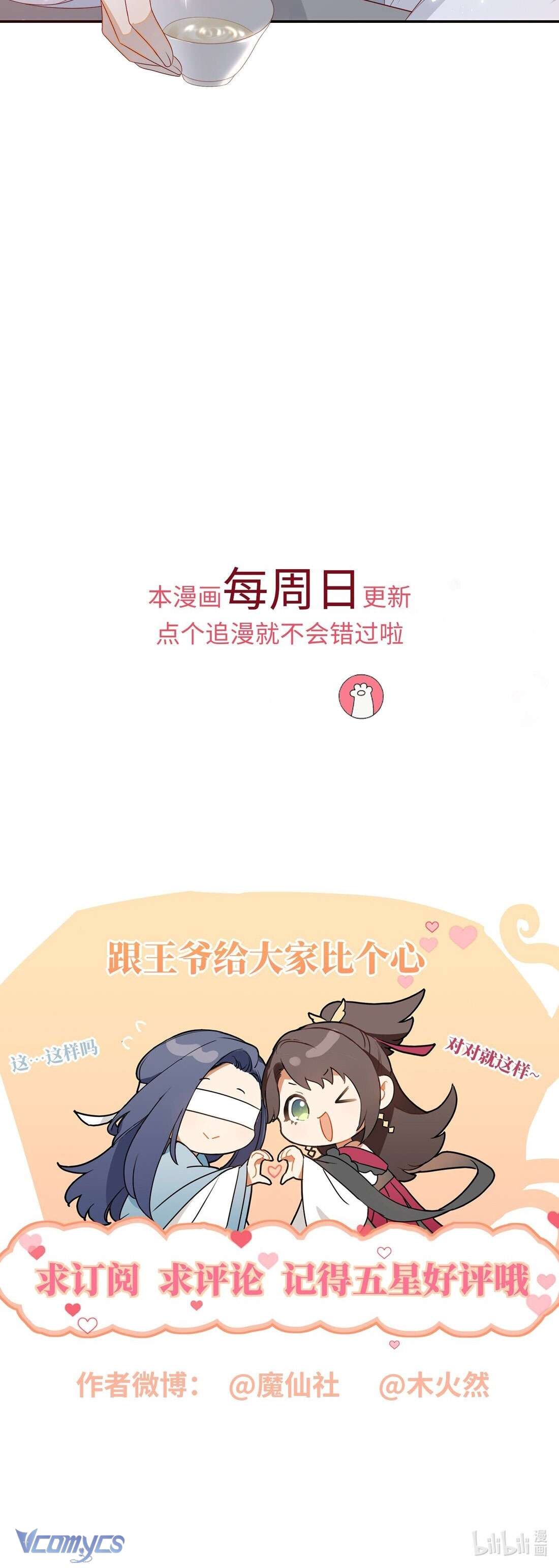 Đại Lão Phải Gả Cho Phu Quân Mù! Chap 22 - Trang 2