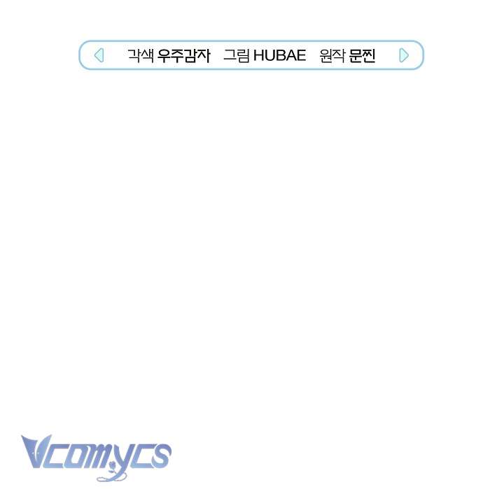 PD Rác Rưởi Sống Sót Với Thân Phận Thần Tượng Chap 17 - Trang 2