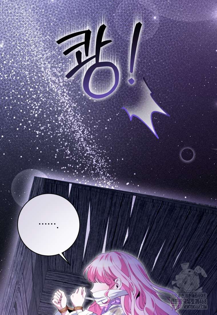 Trở Thành Nhân Vật Quần Chúng Bất Hạnh Trong Truyện Chữa Lành Chap 1 - Trang 2