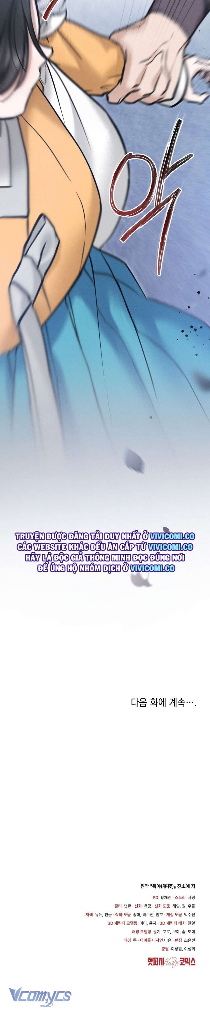 [18+] Đêm Giông Bão Chap 68 - Trang 2