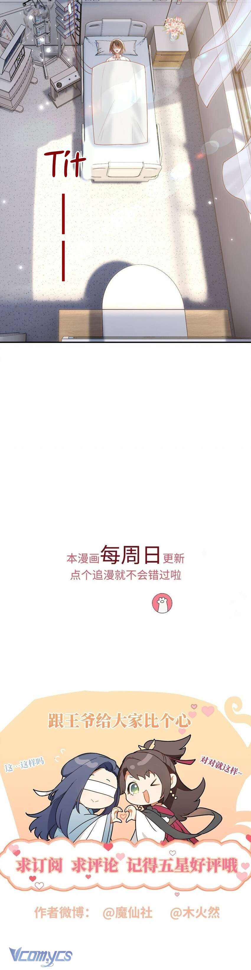 Đại Lão Phải Gả Cho Phu Quân Mù! Chap 57 - Trang 2