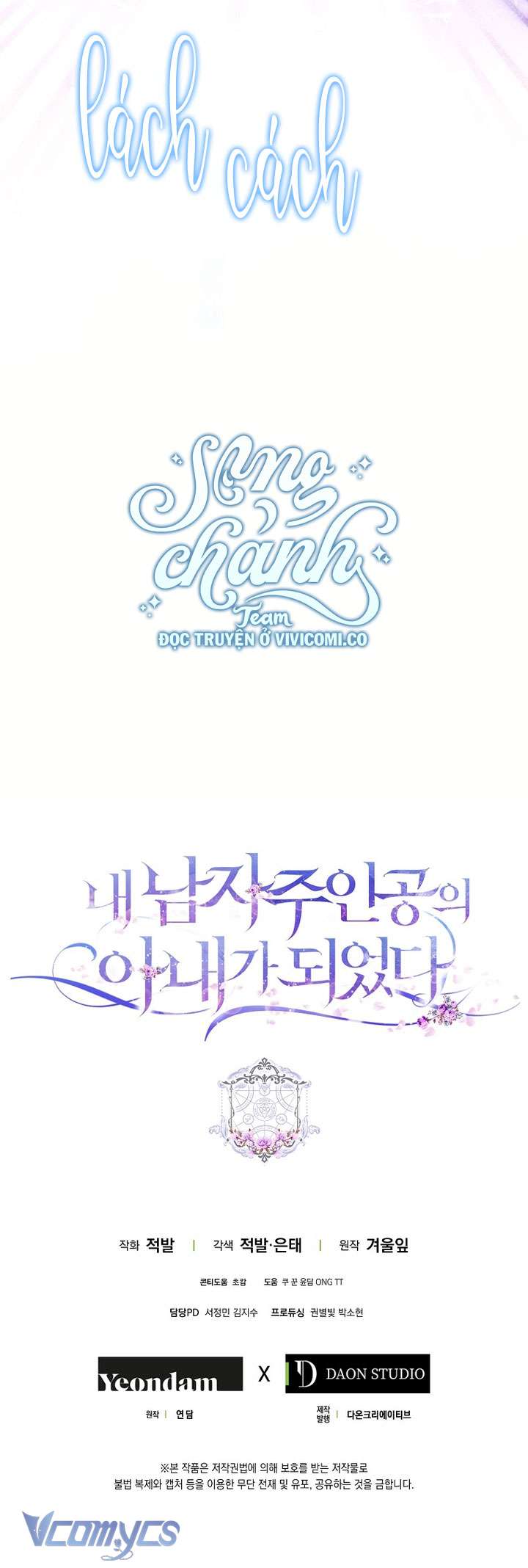 Tôi Trở Thành Vợ Của Nam Chính Chap 130 - Trang 2