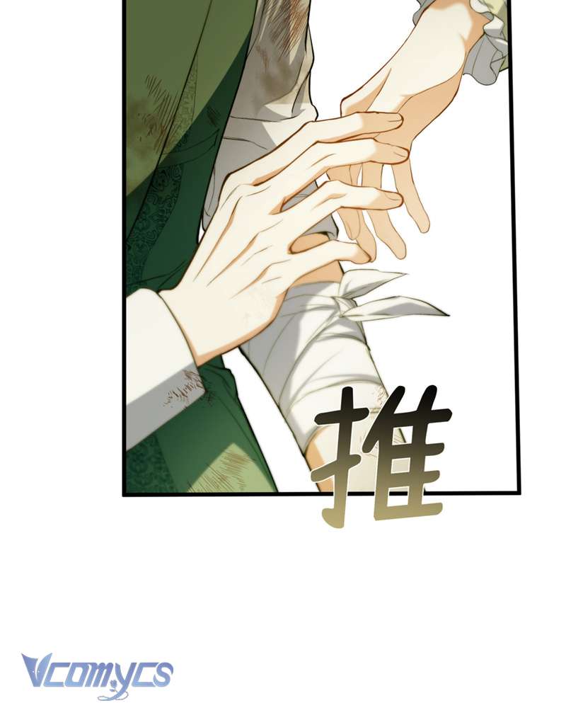 Cô Ấy Sẽ Thuần Hóa Các Anh Hùng Chap 22 - Trang 2