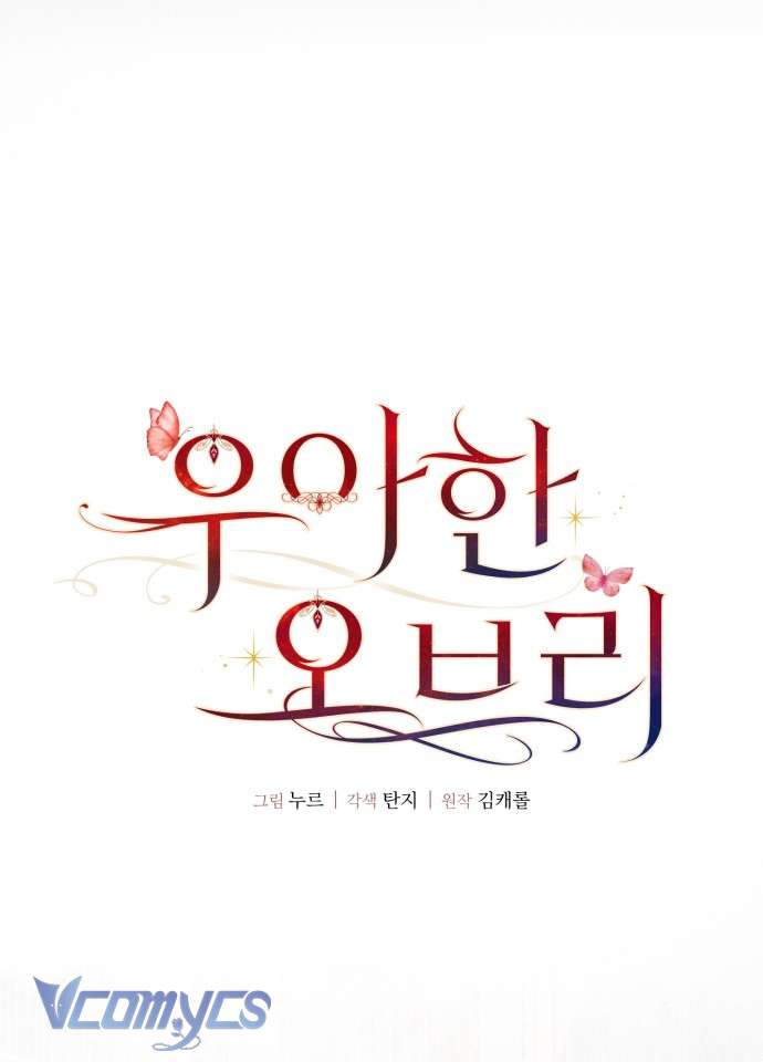 Aubrey Thanh Lịch Chap 12 - Trang 3