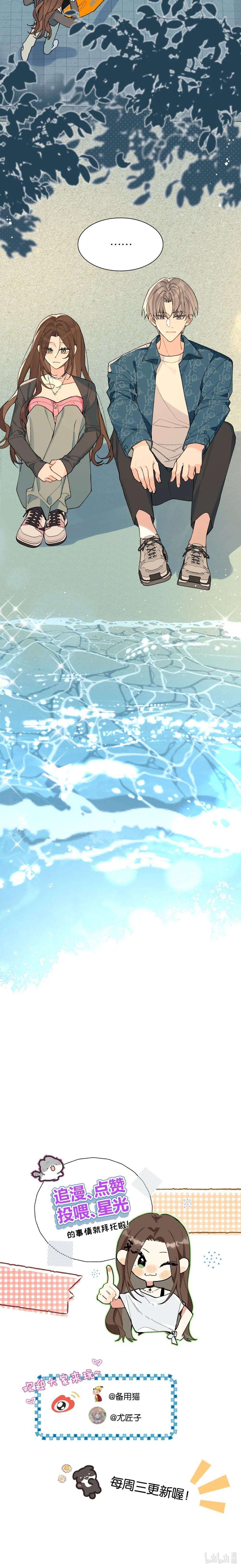 Hôm nay anh đã lộ bí mật chưa? Chap 10 - Trang 2