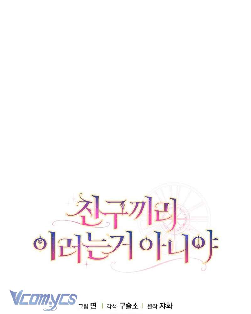 Tôi Thề Chúng Ta Chỉ Là Bạn Chapter 55 - Trang 4