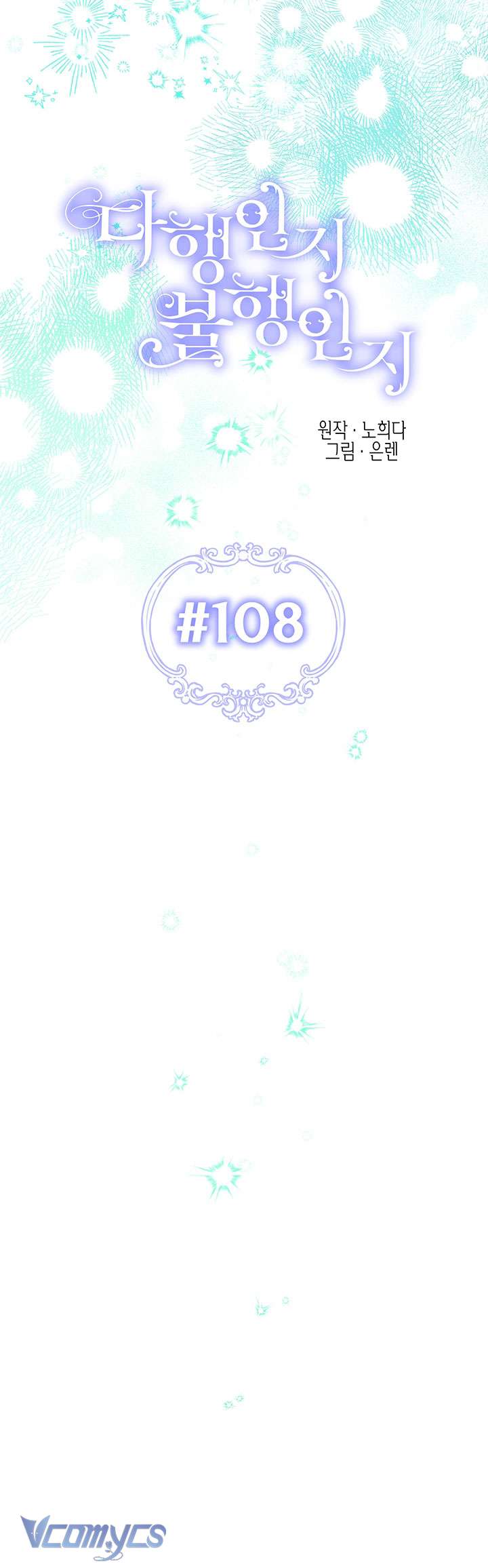 May Mắn Hay Bất Hạnh Chap 108 - Trang 3