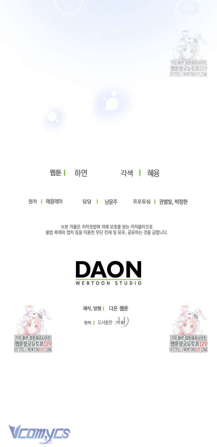 Bệ Hạ Xin Đừng Giết Tôi!!! Chap 118 - Trang 2