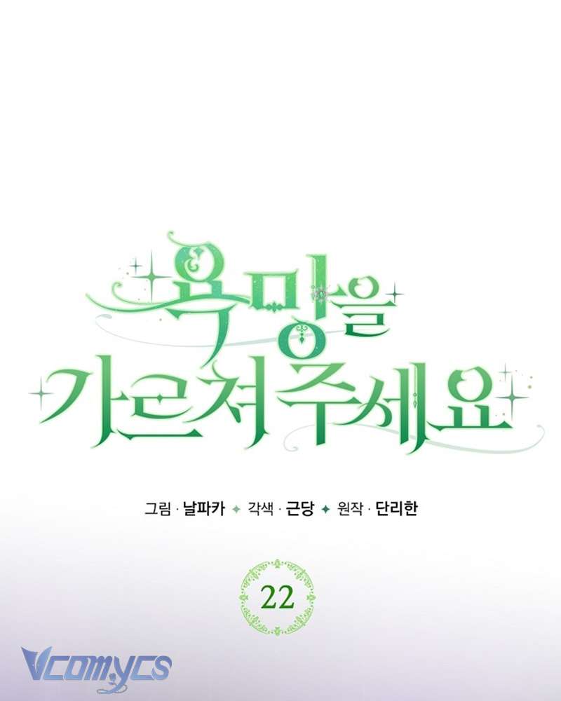 Hãy Dạy Em Cách Khao Khát Chap 22 - Trang 2