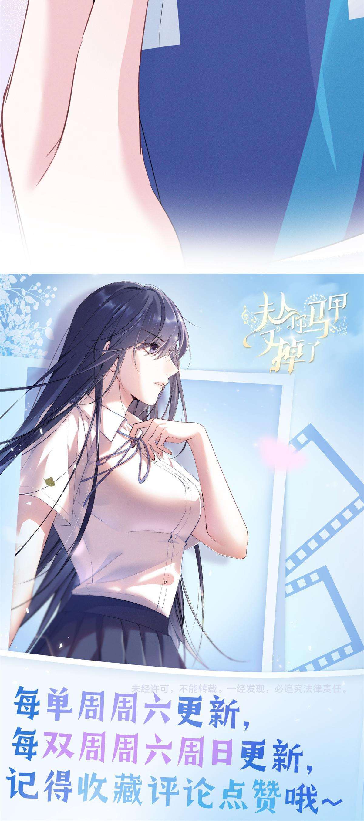 Phu Nhân, Thân phận của người lộ rồi Chap 59 - Trang 2