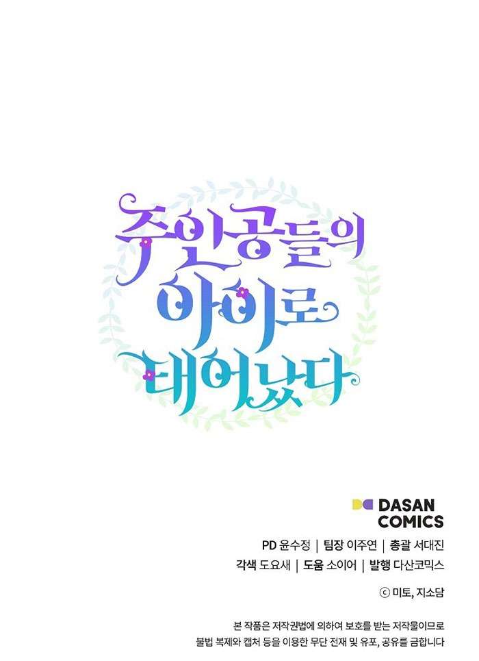 Trở Thành Con Gái Của Các Nhân Vật Chính Chapter 49 - Trang 4