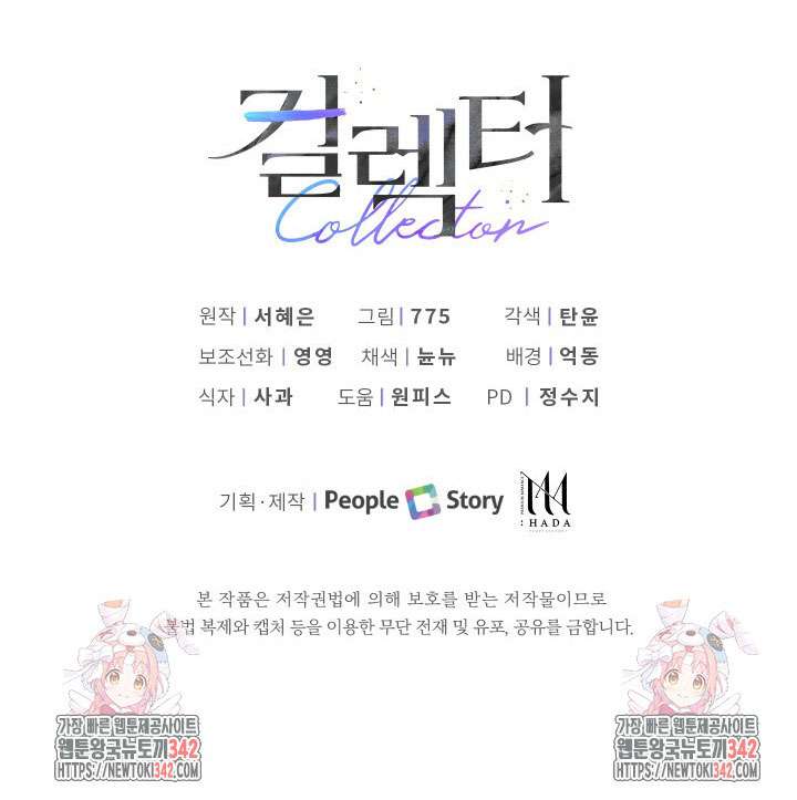 Collector Collector-Chap 50 - Trang 2