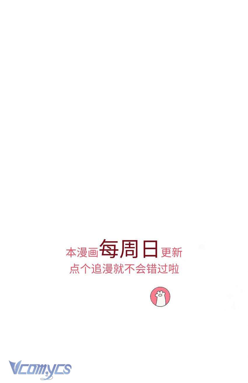 Đại Lão Phải Gả Cho Phu Quân Mù! Chap 7 - Trang 2