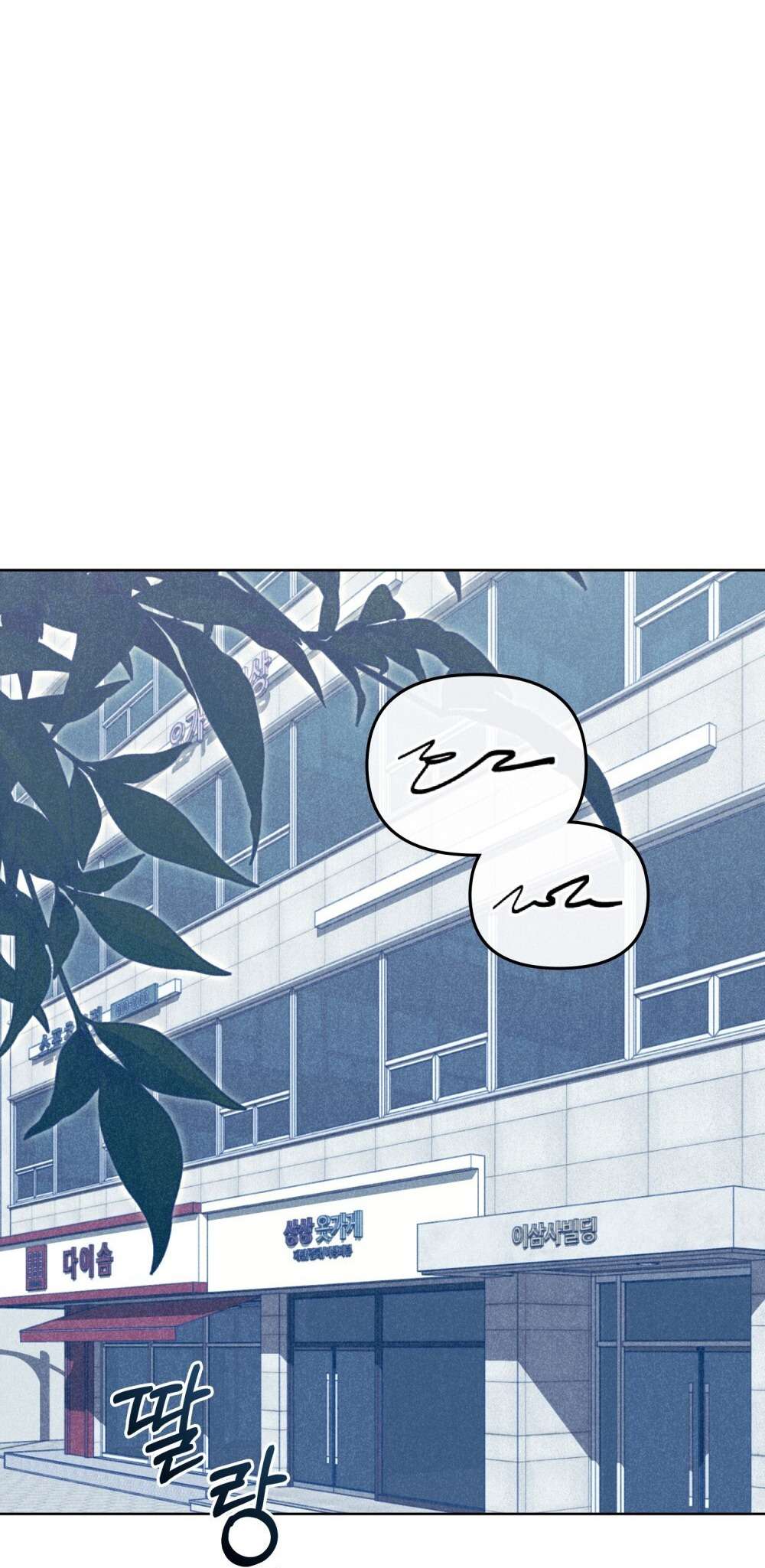 Cơn Cảm Nắng Mùa Hạ Chap 1 - Trang 3