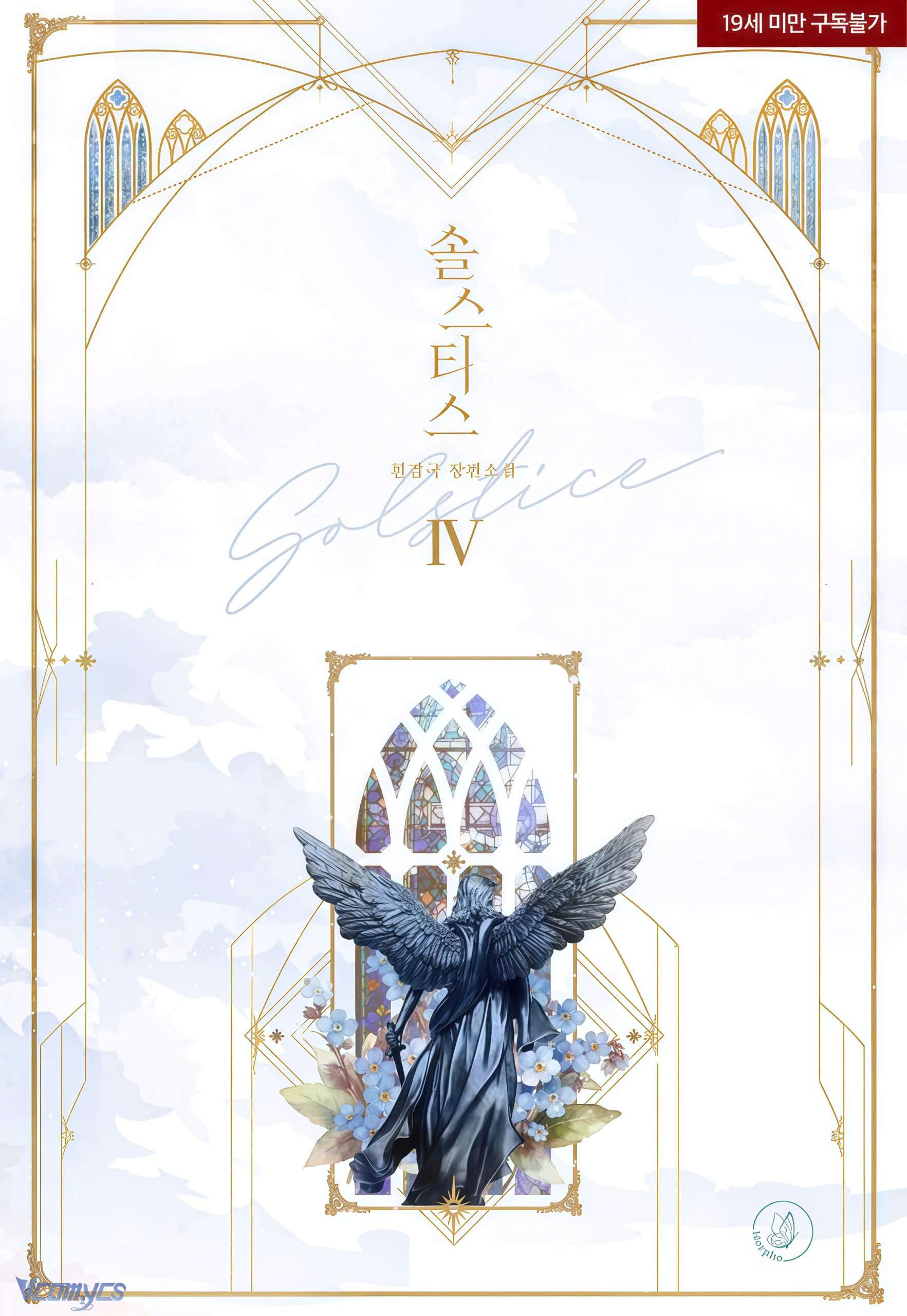 [TIỂU THUYẾT] ĐIỂM CHÍ Chap 177 - Next Chap 178