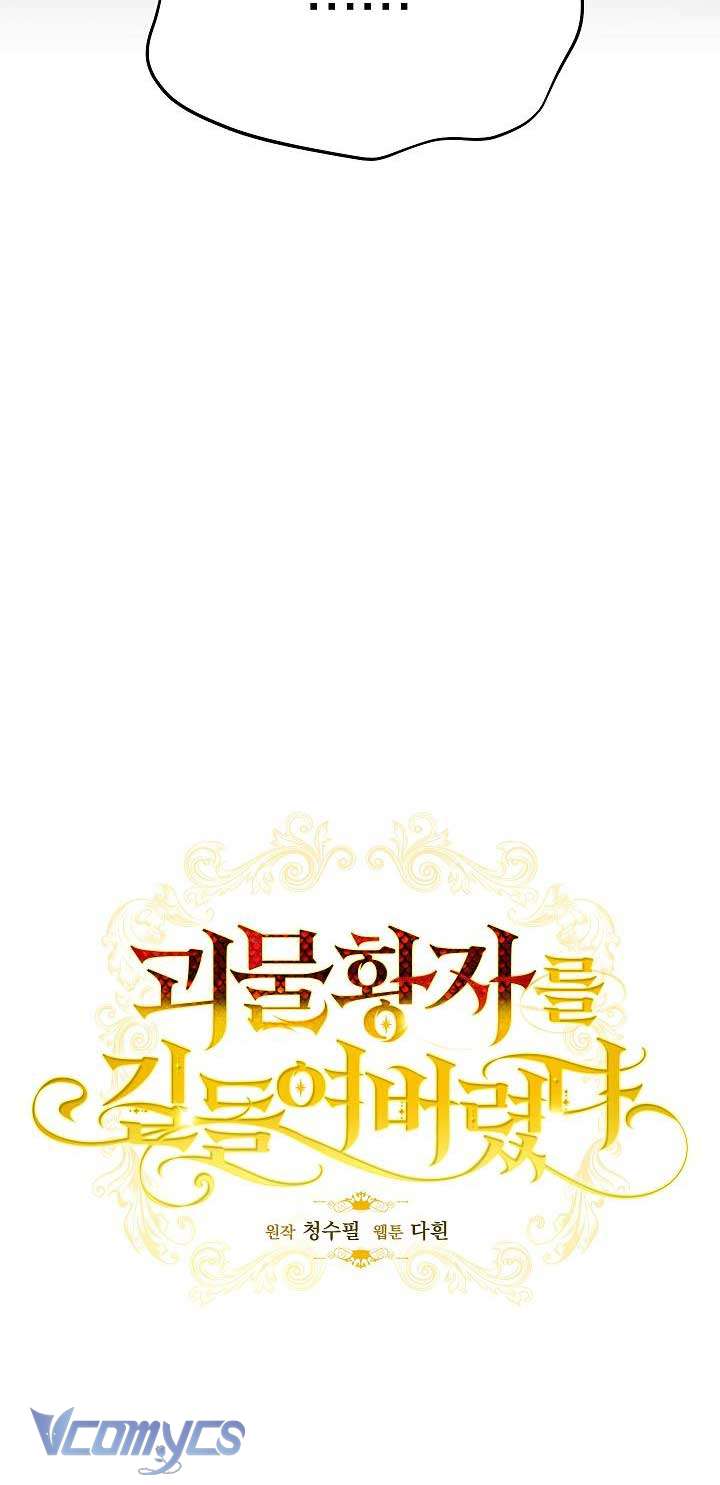 Thuần Hóa Hoàng Tử Quái Vật Chap 32 - Trang 2