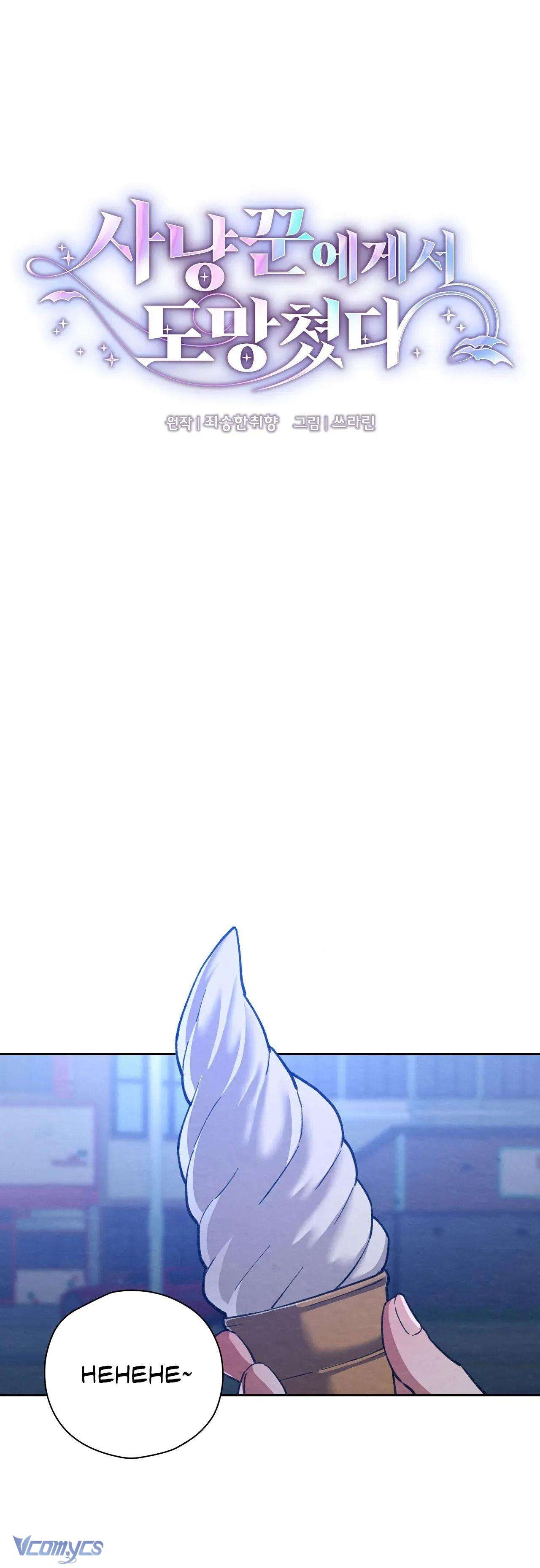 Chạy Trốn Khỏi Thợ Săn Chap 40 - Trang 3