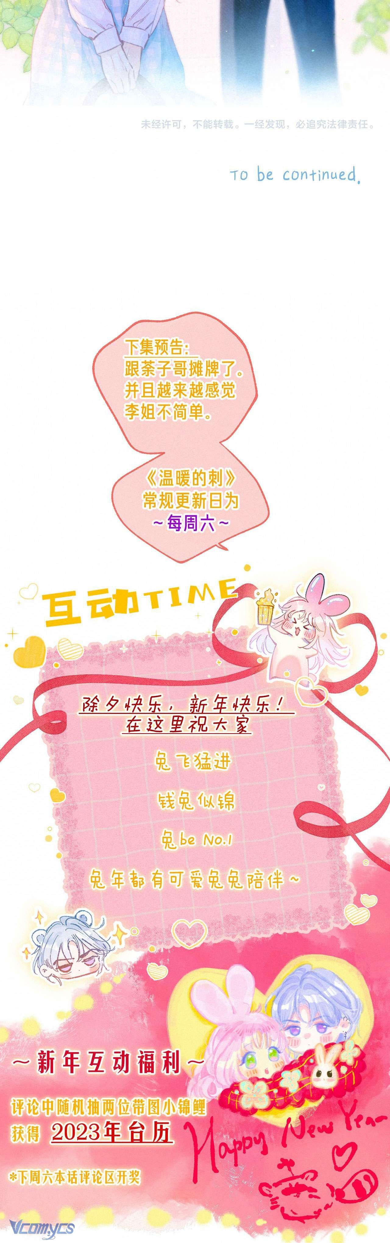 Chiếc Gai Ấm Ám Chap 23 - Trang 2